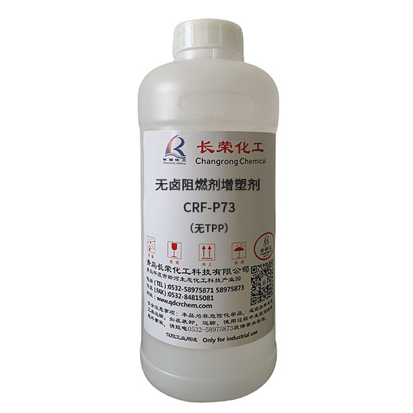 无卤阻燃剂增塑剂 CRF-P73（无TPP）
